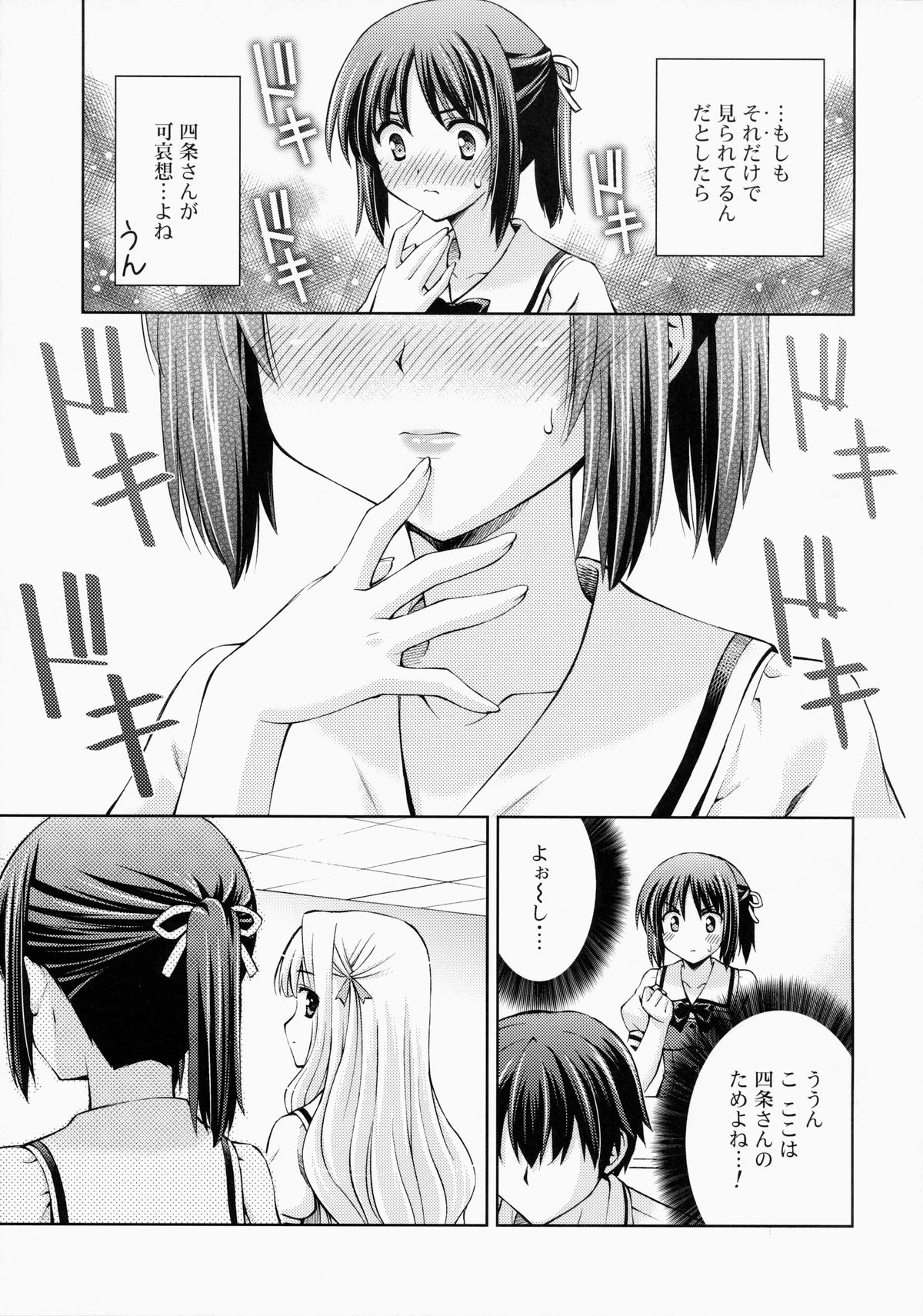 Zettai Iinari!? Kuchibirubiyaku 4 page 12 full