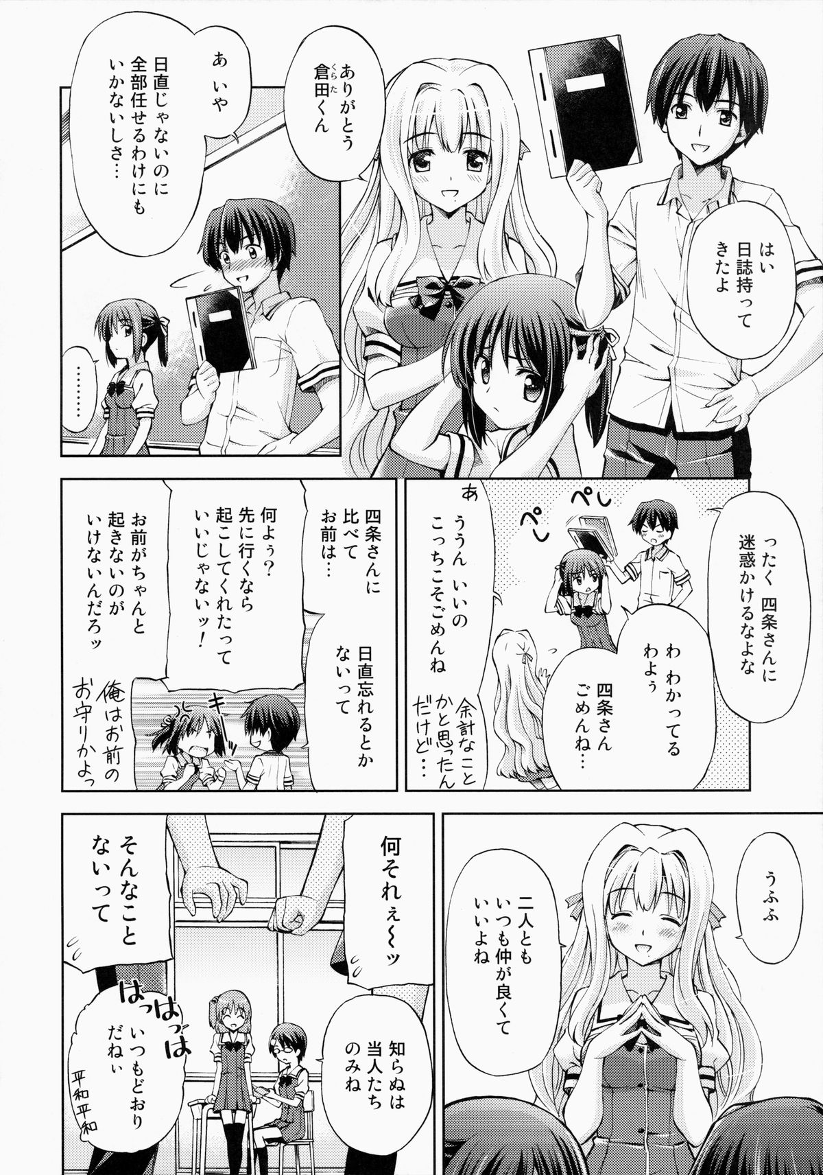 Zettai Iinari!? Kuchibirubiyaku 4 page 5 full