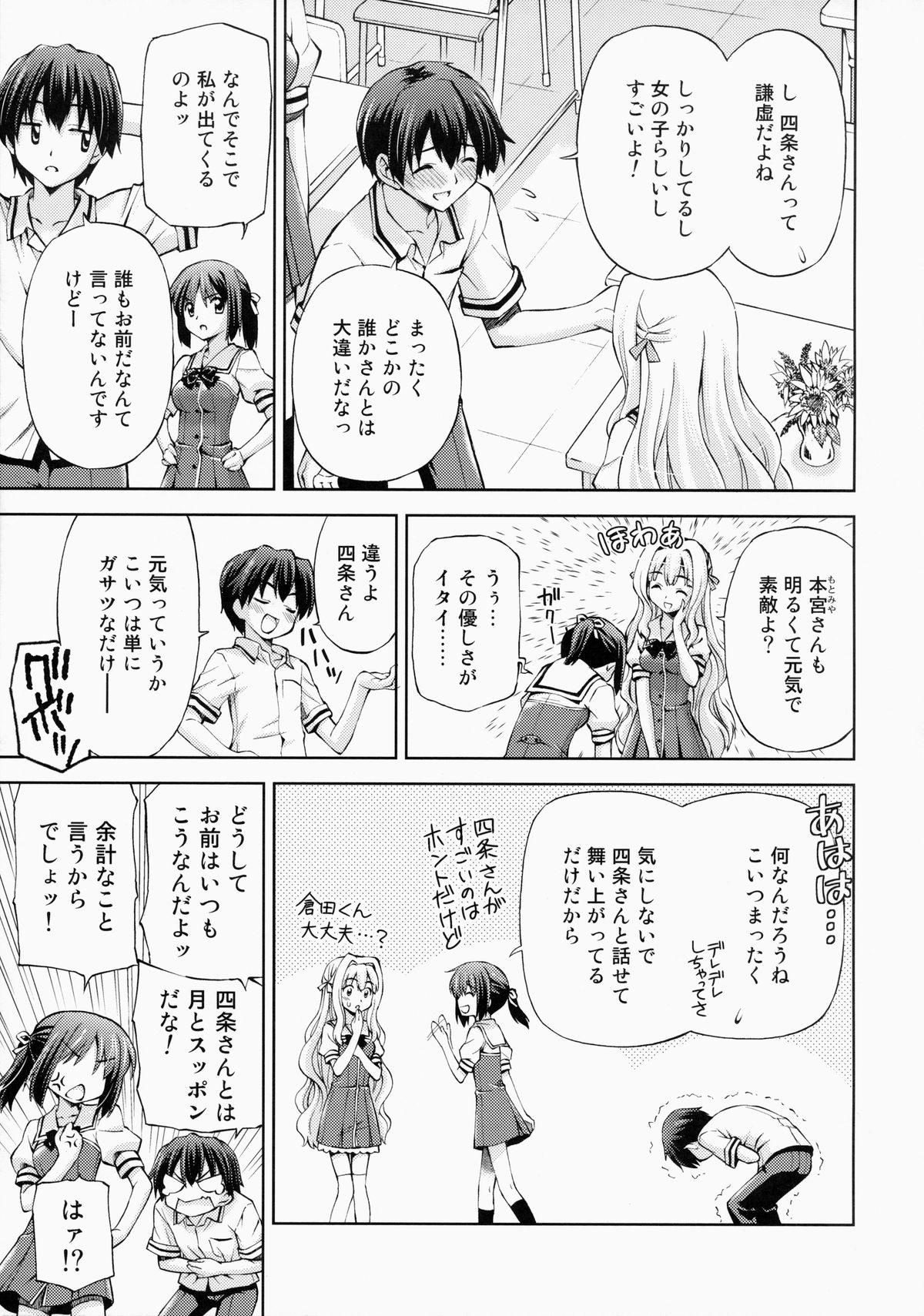 Zettai Iinari!? Kuchibirubiyaku 4 page 8 full