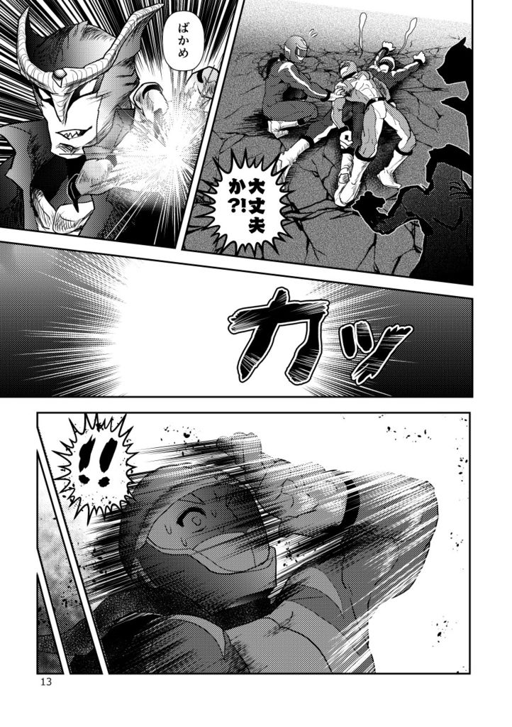 Squadron San Kakurenja Secret 2 page 12 full