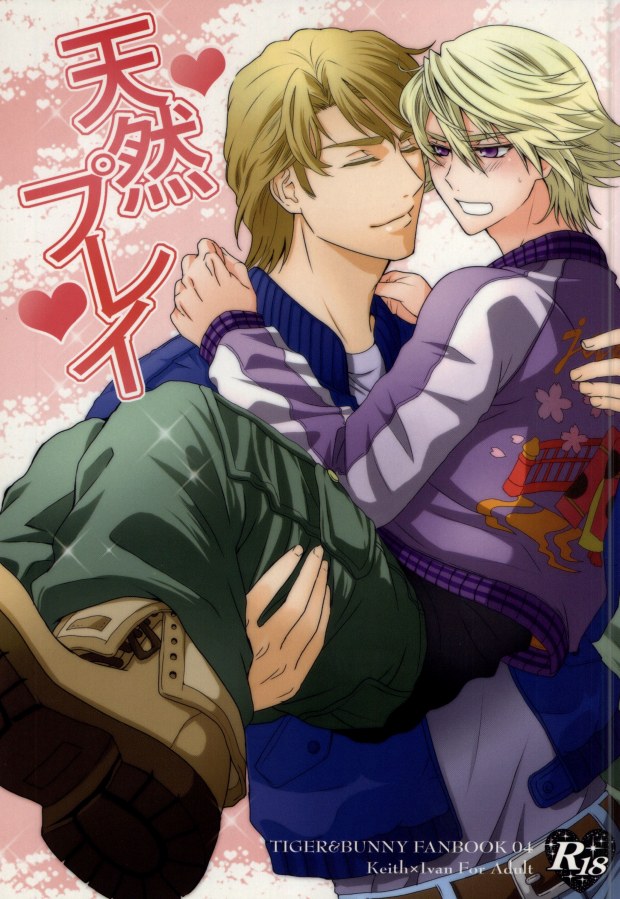 Tennen Play page 1 full