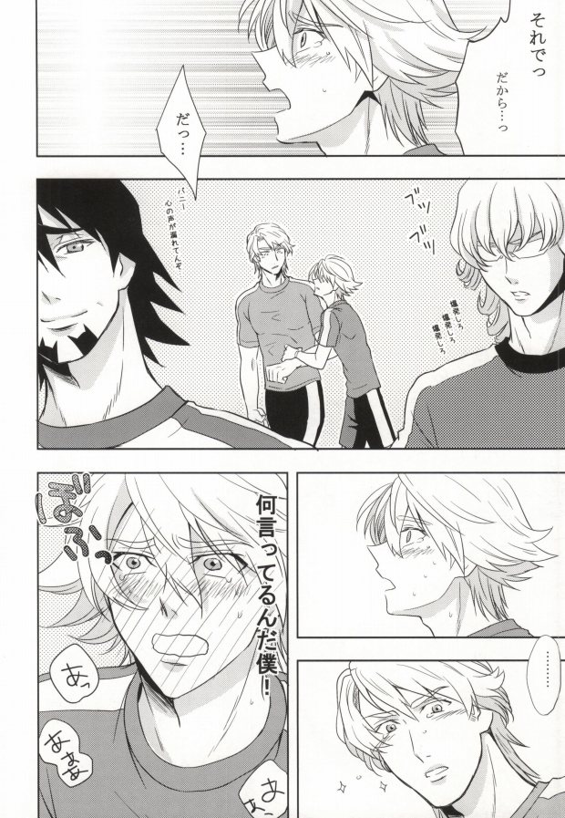 Tennen Play page 11 full