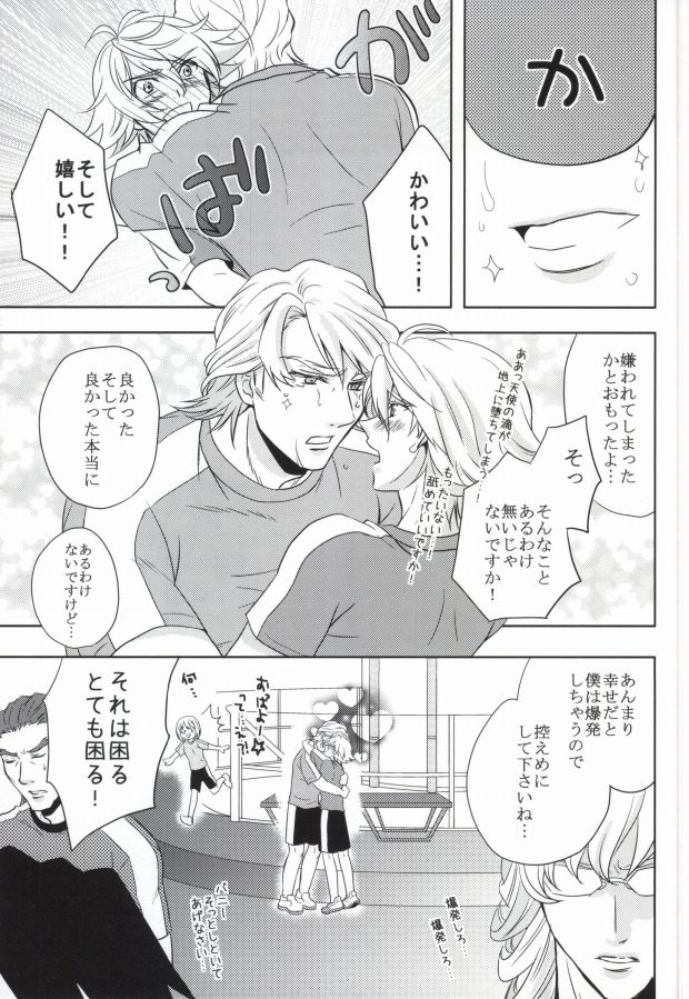 Tennen Play page 12 full
