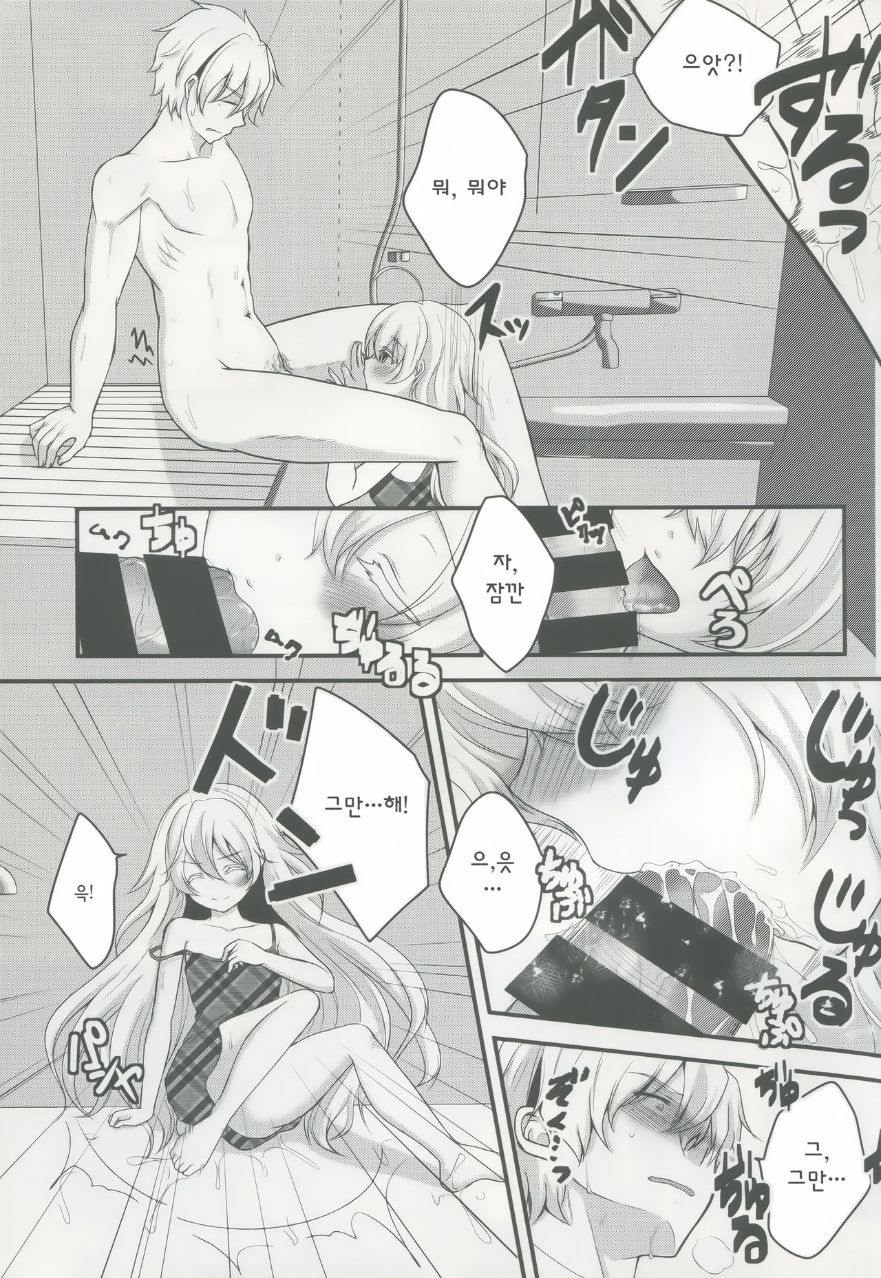 Totsuzen Futte Waita Isan wa Ikoku no Shoujo page 11 full