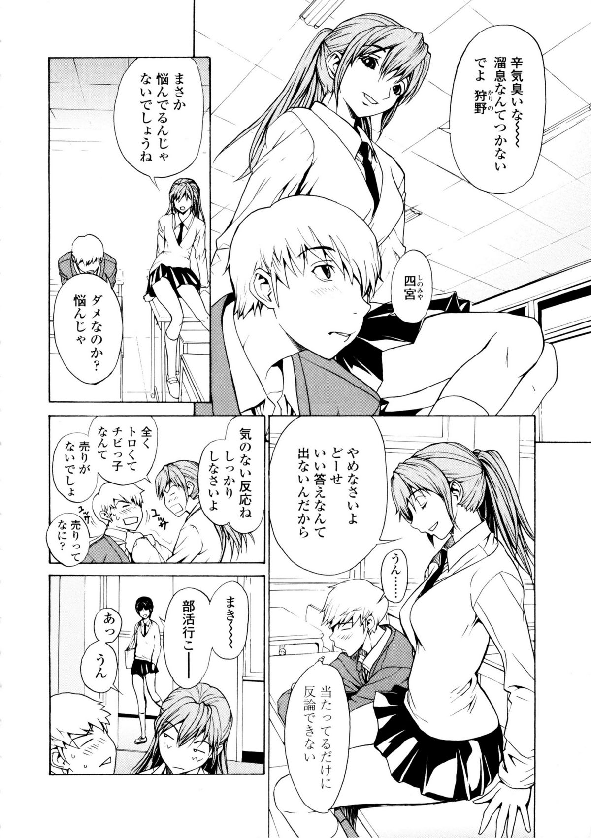 Bijin na Haha to Tsuyoki na Classmate page 11 full