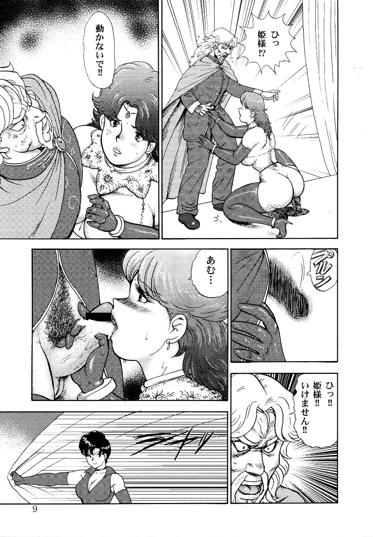 Dorei Joou Soara vol. 2 page 10 full