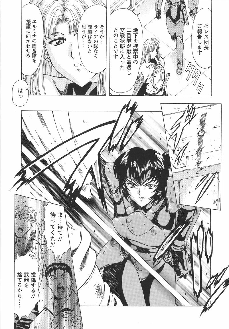 Ginryuu no Reimei Vol. 1 page 10 full