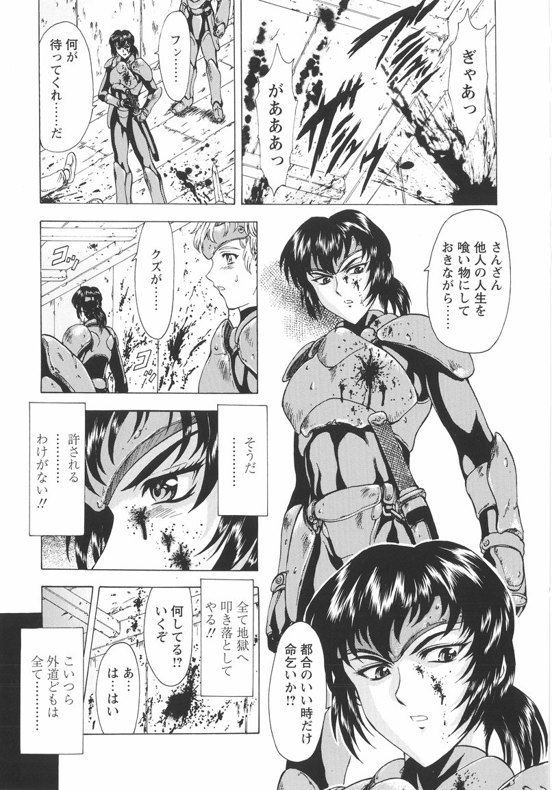Ginryuu no Reimei Vol. 1 page 11 full