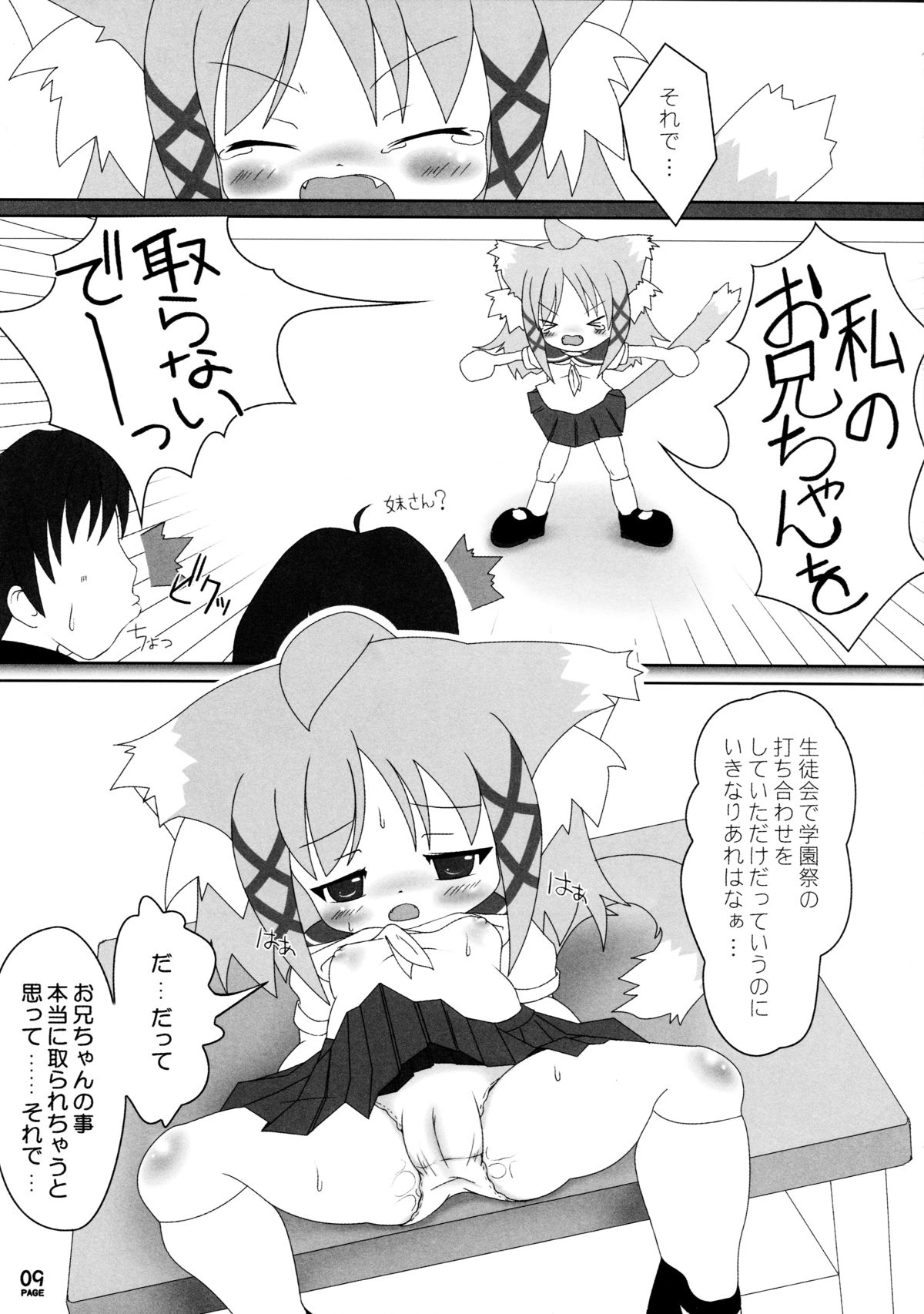 Neko Puni! Vol. 3 page 9 full