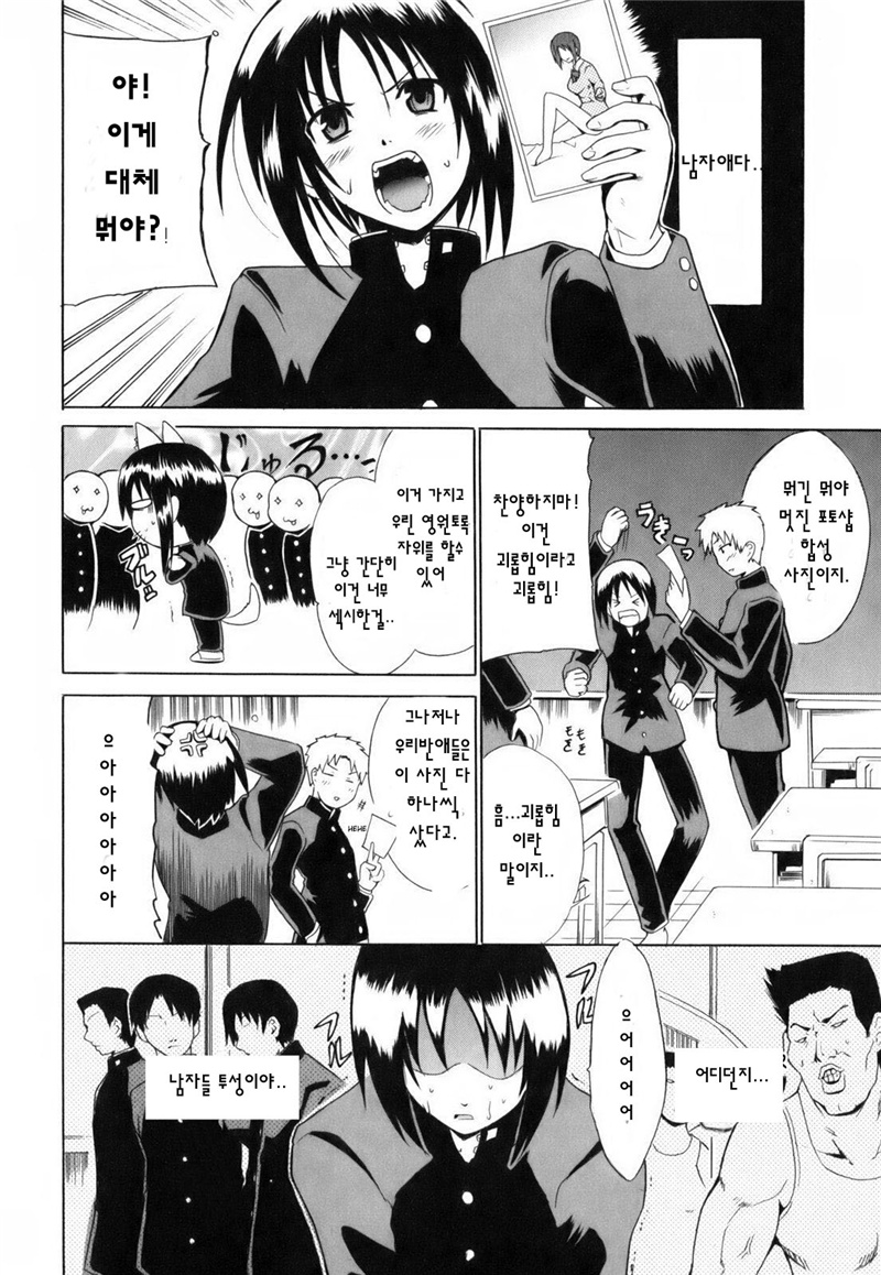 TS☆Story page 2 full