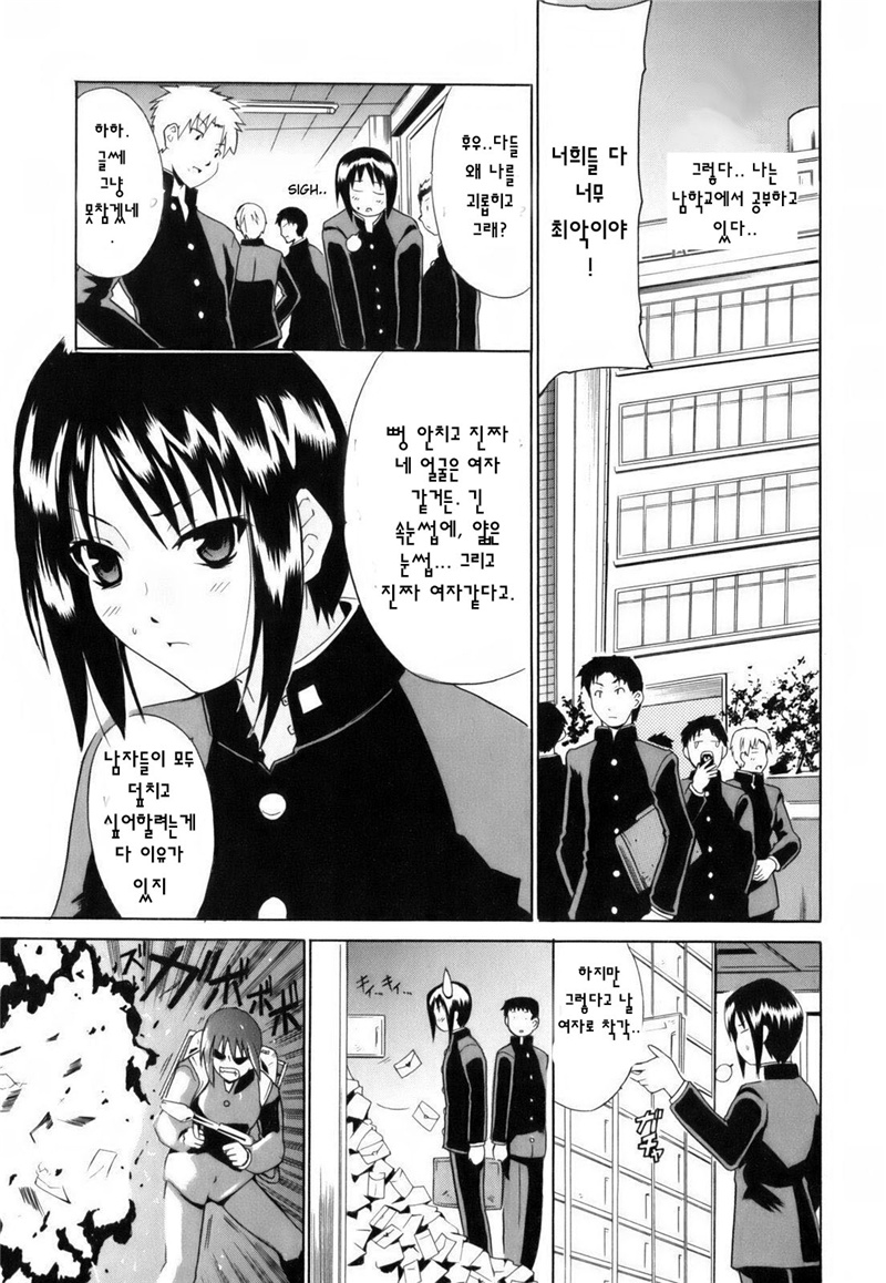 TS☆Story page 3 full