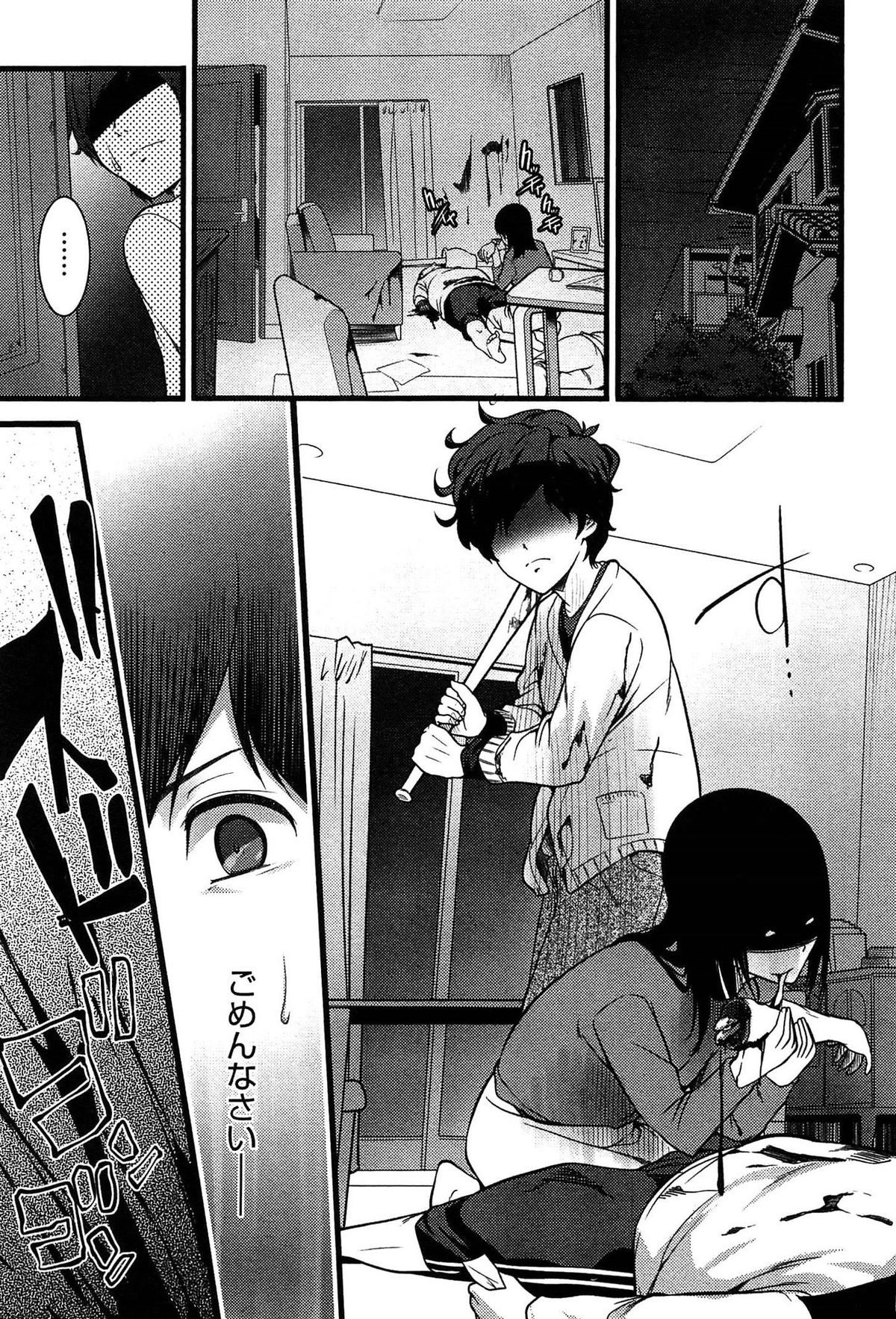 Virgin Zombie page 12 full