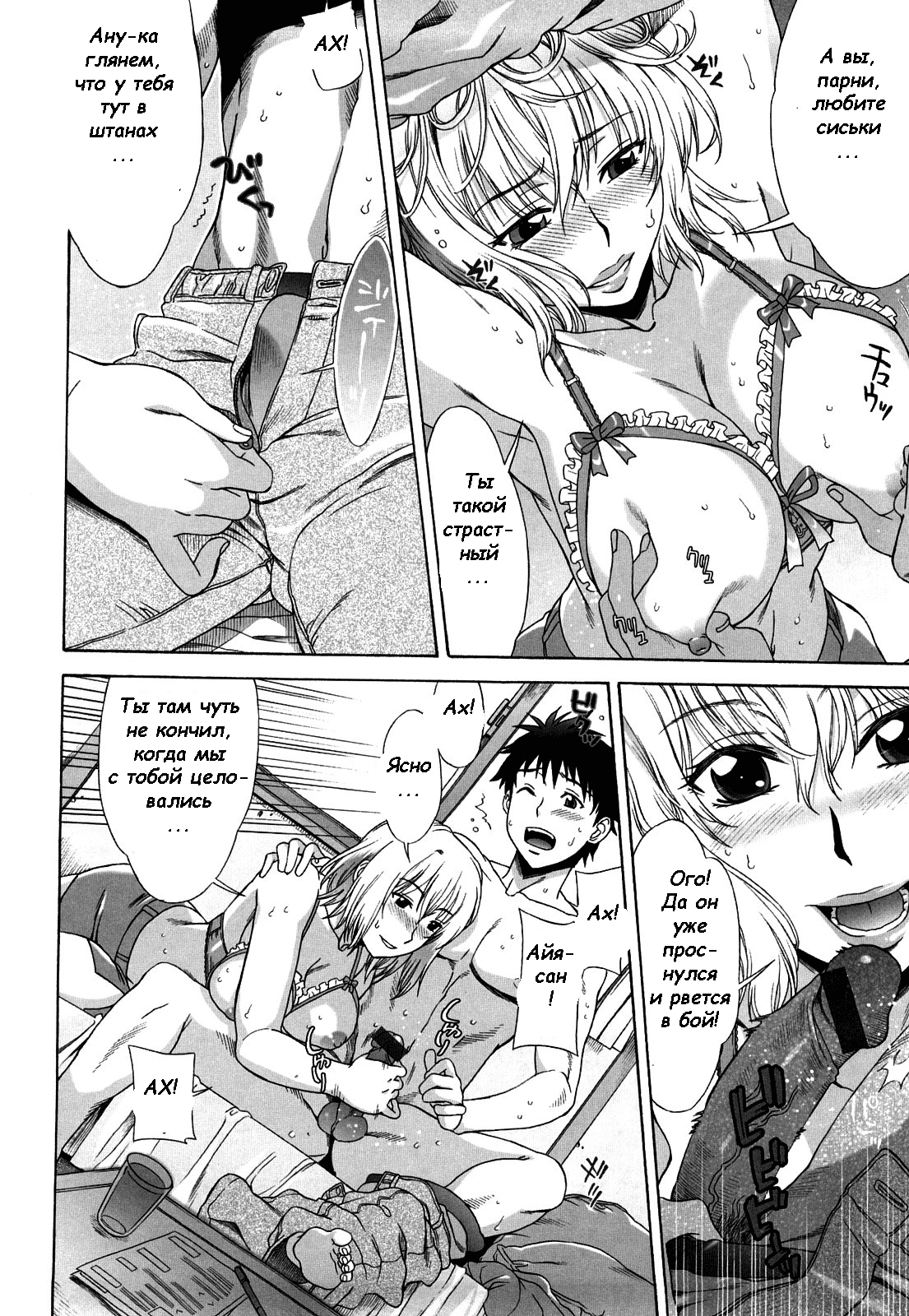 Ukiuki Gohoubi Lesson Zenpen | Cheerful Gift Lesson page 8 full