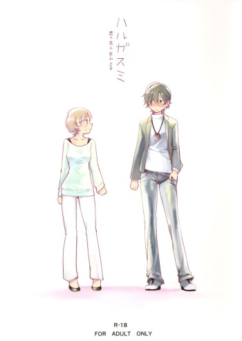 (COMITIA108) [G-complex (YUI_7)] Harugasumi - Kimi to Tomo ni Ayumu Michi | Spring Haze: The Path We Walk On [English] [Yuri-ism] cover