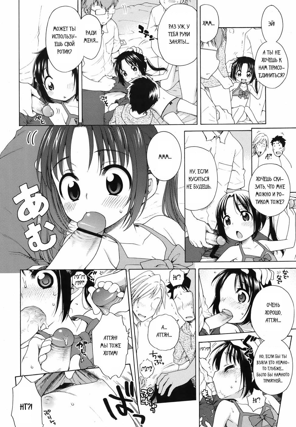 Tsukimisou no Akari Ch. 1-3 page 12 full