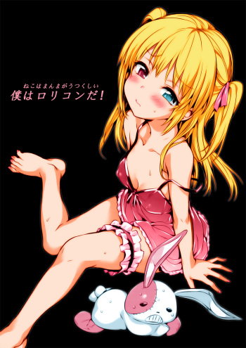 (C80) [Neko wa Manma ga Utsukushii (Hisasi)] Boku wa Lolicon da! (Boku wa Tomodachi ga Sukunai) [Colorized] cover
