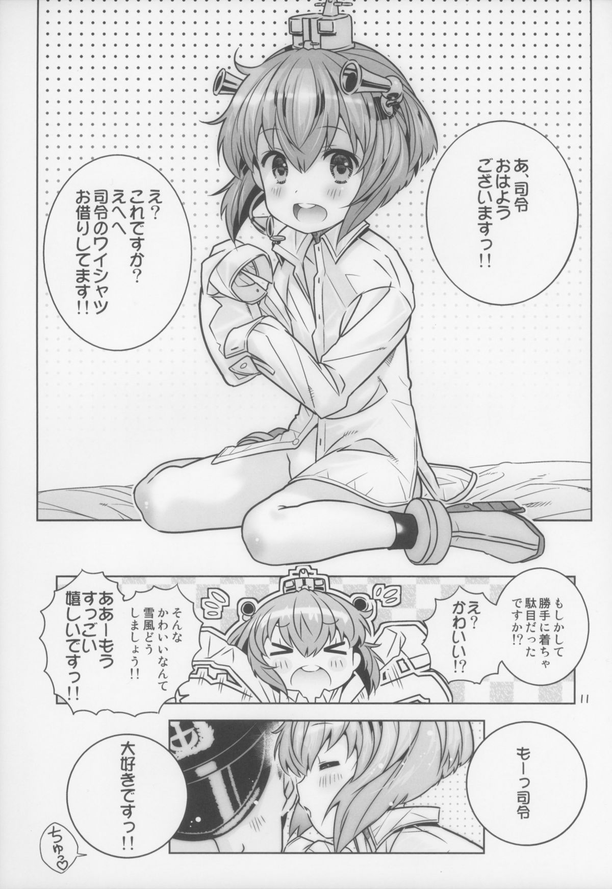 Teitoku wa Osoku temo Zettai Daijoubu!! page 11 full
