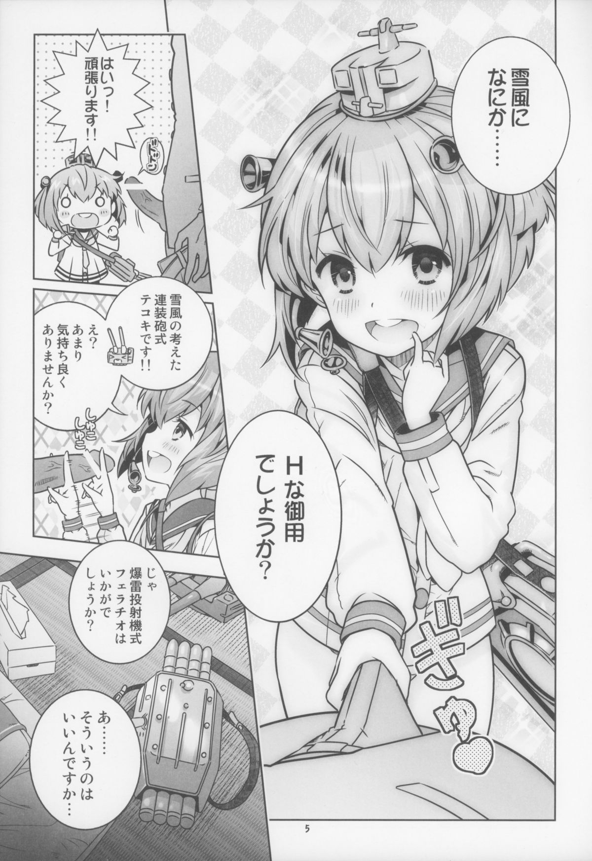 Teitoku wa Osoku temo Zettai Daijoubu!! page 5 full