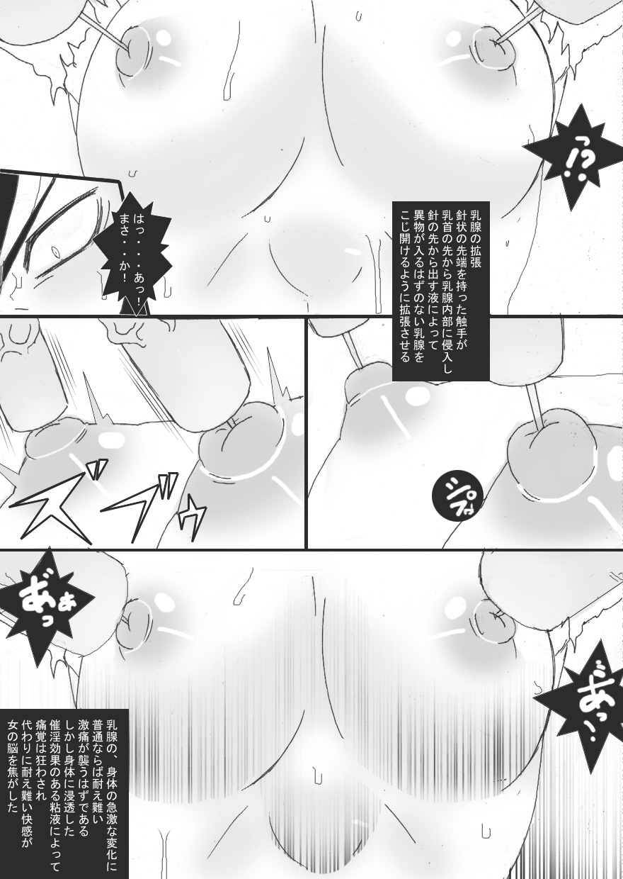 Naedoko page 11 full