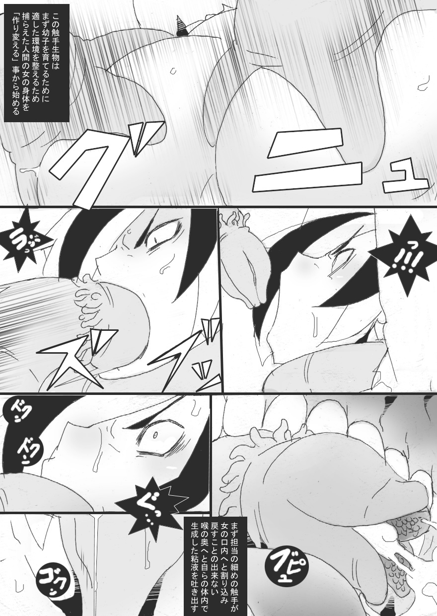 Naedoko page 6 full