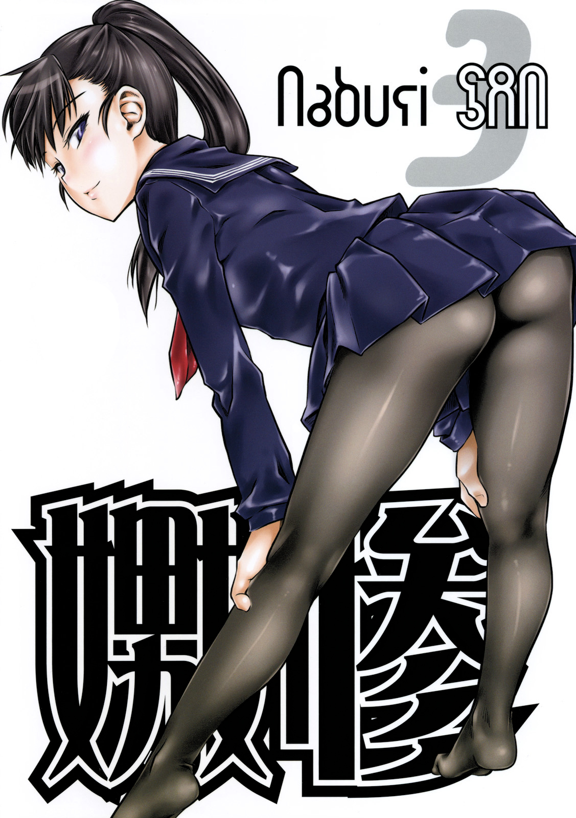 Naburi 3 page 1 full