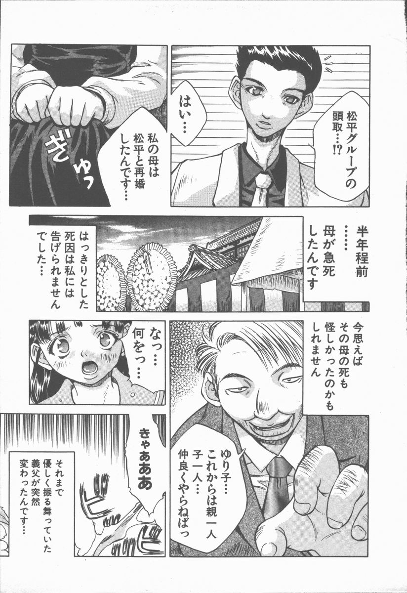 Himawari no Saku Mise page 11 full
