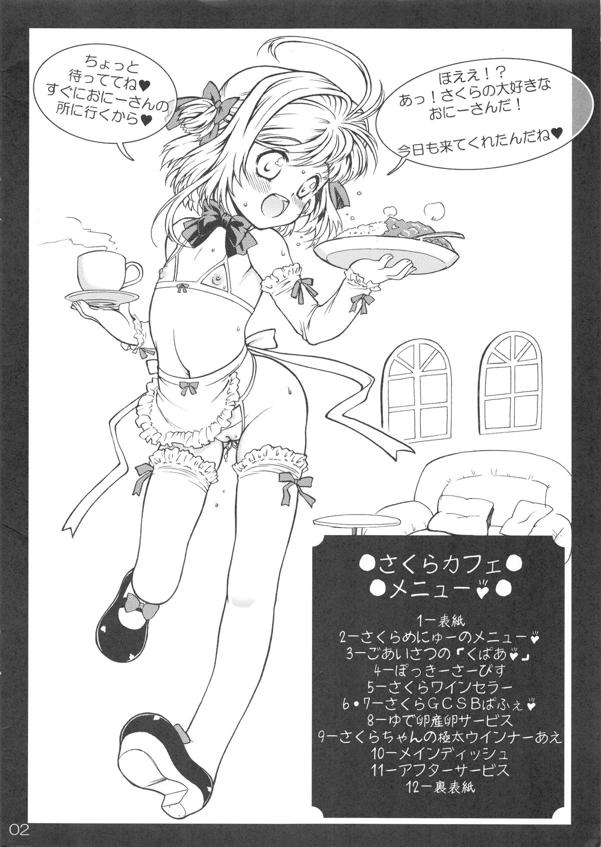 Sakura Menu page 2 full