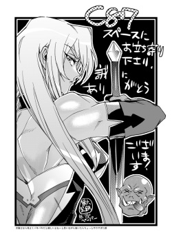 六時/三日目西め06b - 冬コミお疲れ様でした