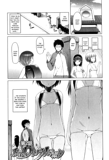 [Asaki Takayuki] Shougono Ch. 4 [English] [Riena] cover