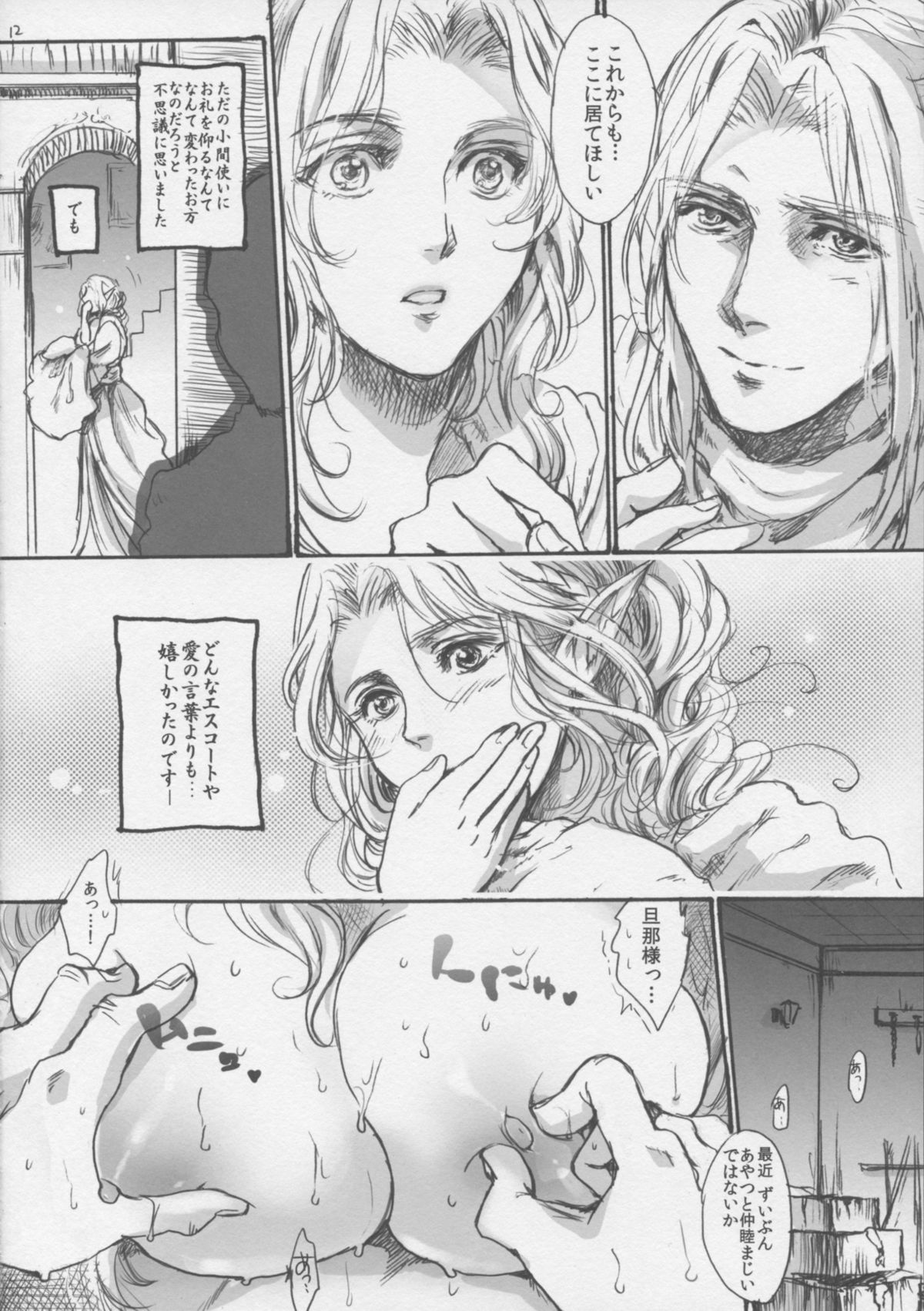 KERKER page 11 full