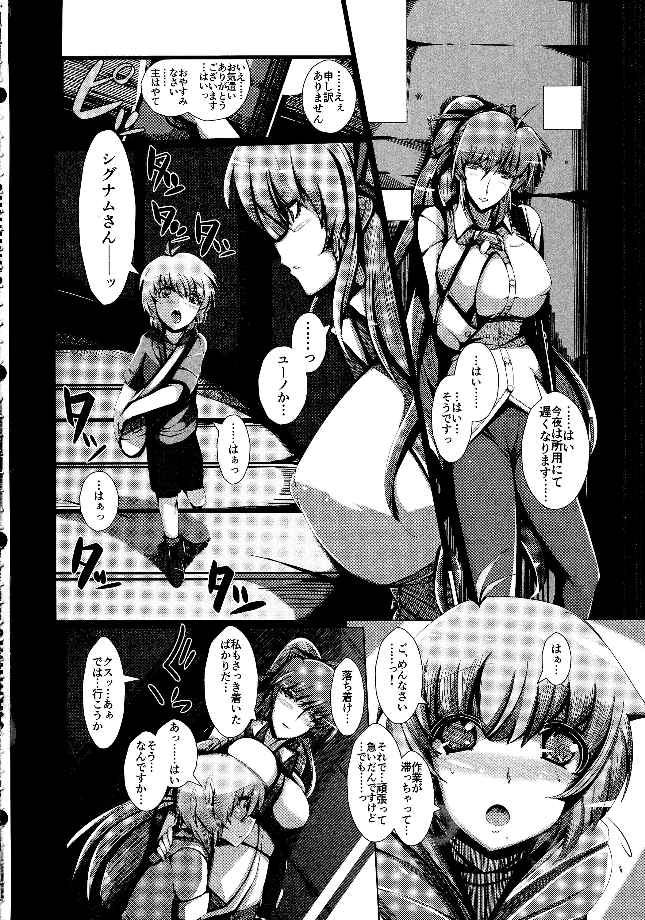 The Mating Season2 page 4 full