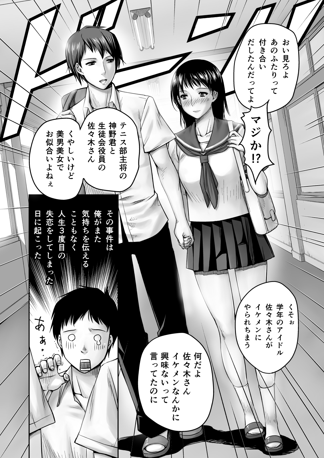 Moto Gravure Idol no Kaachan ni Fudeoroshi Sareta page 2 full