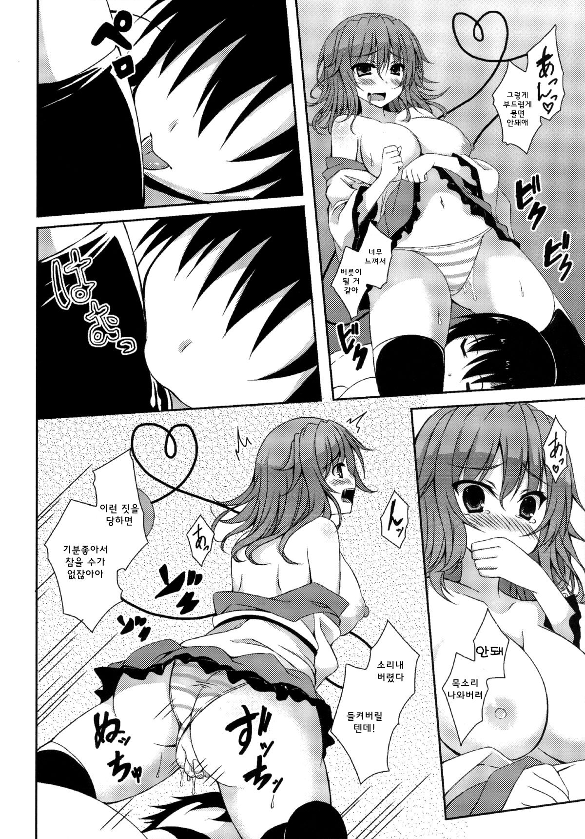 Koi Ona page 11 full