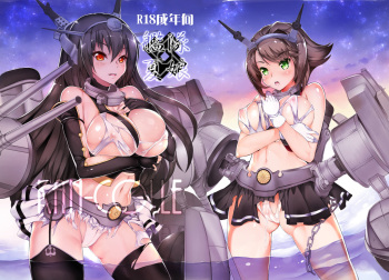 (C86) [Hekiten Complex (Hekiten)] Kantai Natsu Musume (Kantai Collection) [Sample] cover