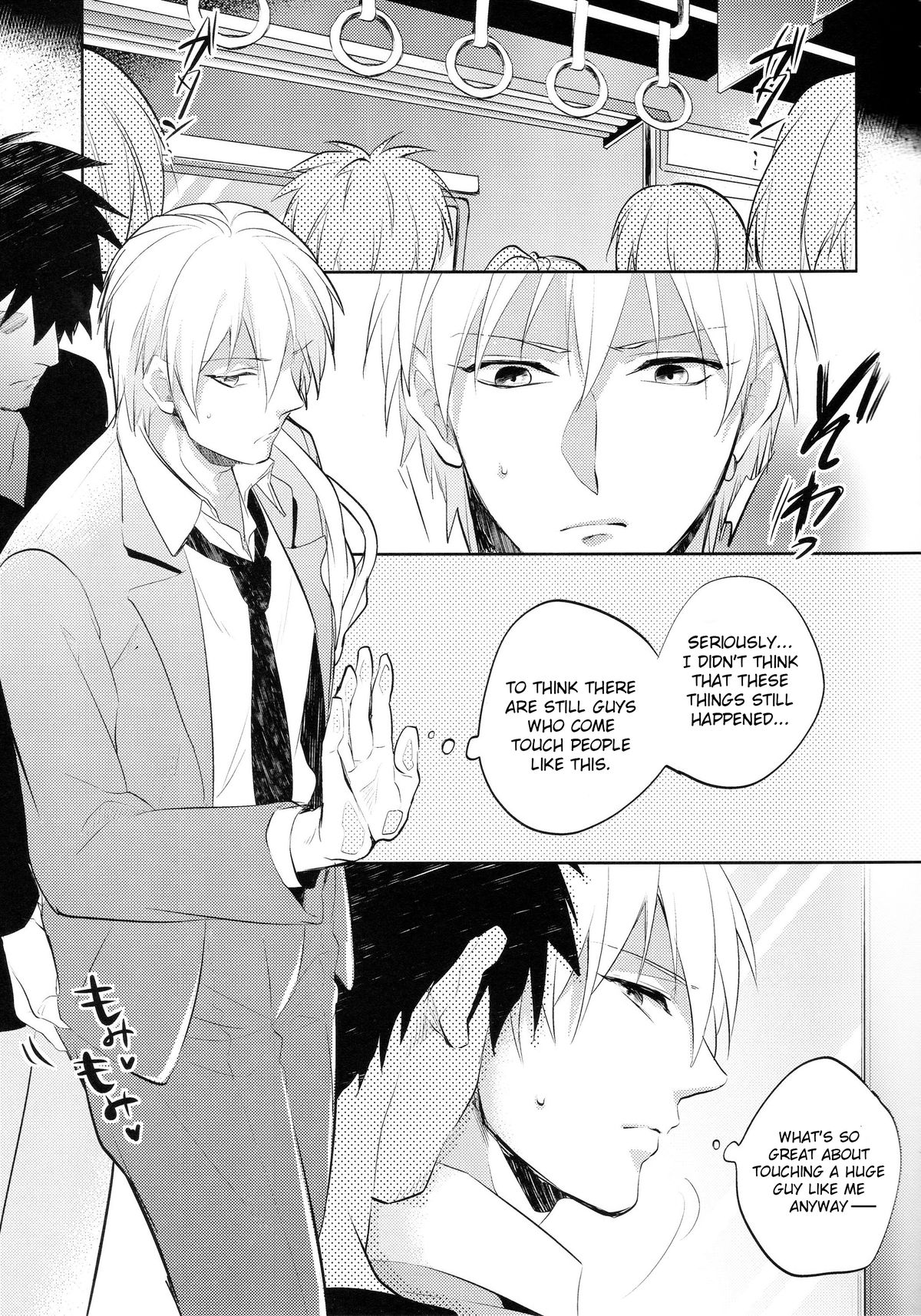 Gamushara Mob Rape 2 Chikan Jigoku Hen page 4 full