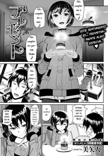 [Miyabi] Present - Present for you (COMIC BAVEL 2015-02) [Spanish] [ros3nsaft] [Digital] cover