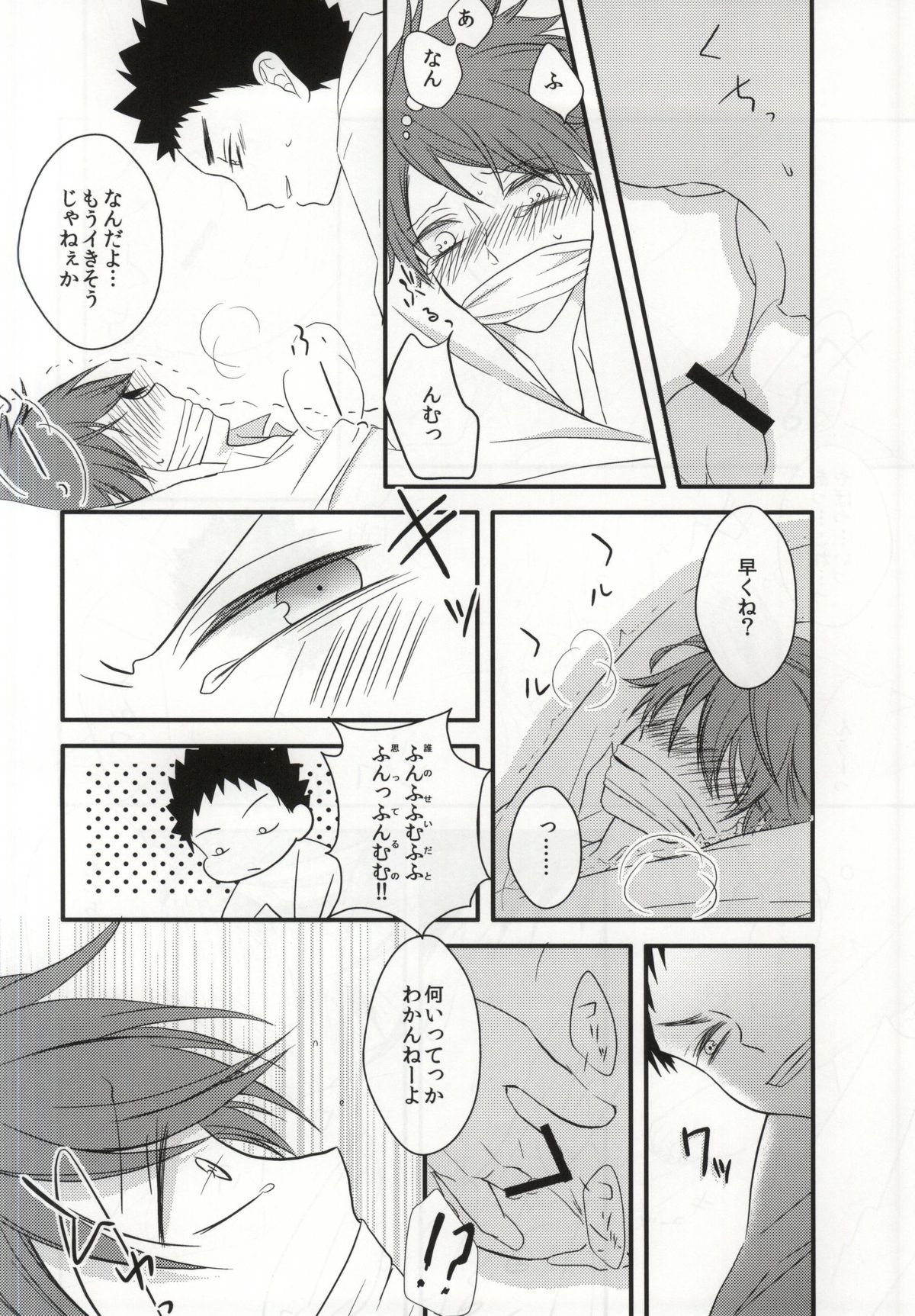 Ore to Kare to no Renai Sex Jijou page 11 full