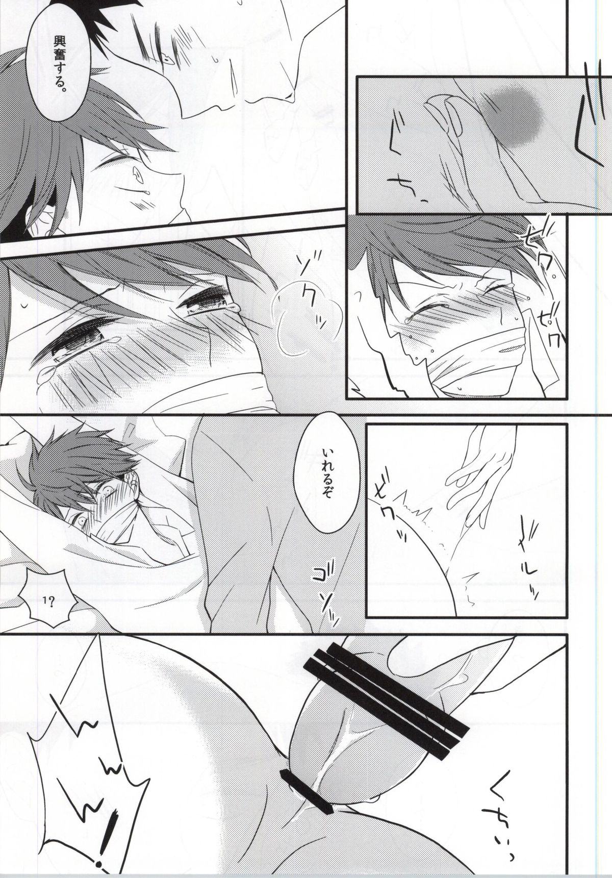 Ore to Kare to no Renai Sex Jijou page 12 full