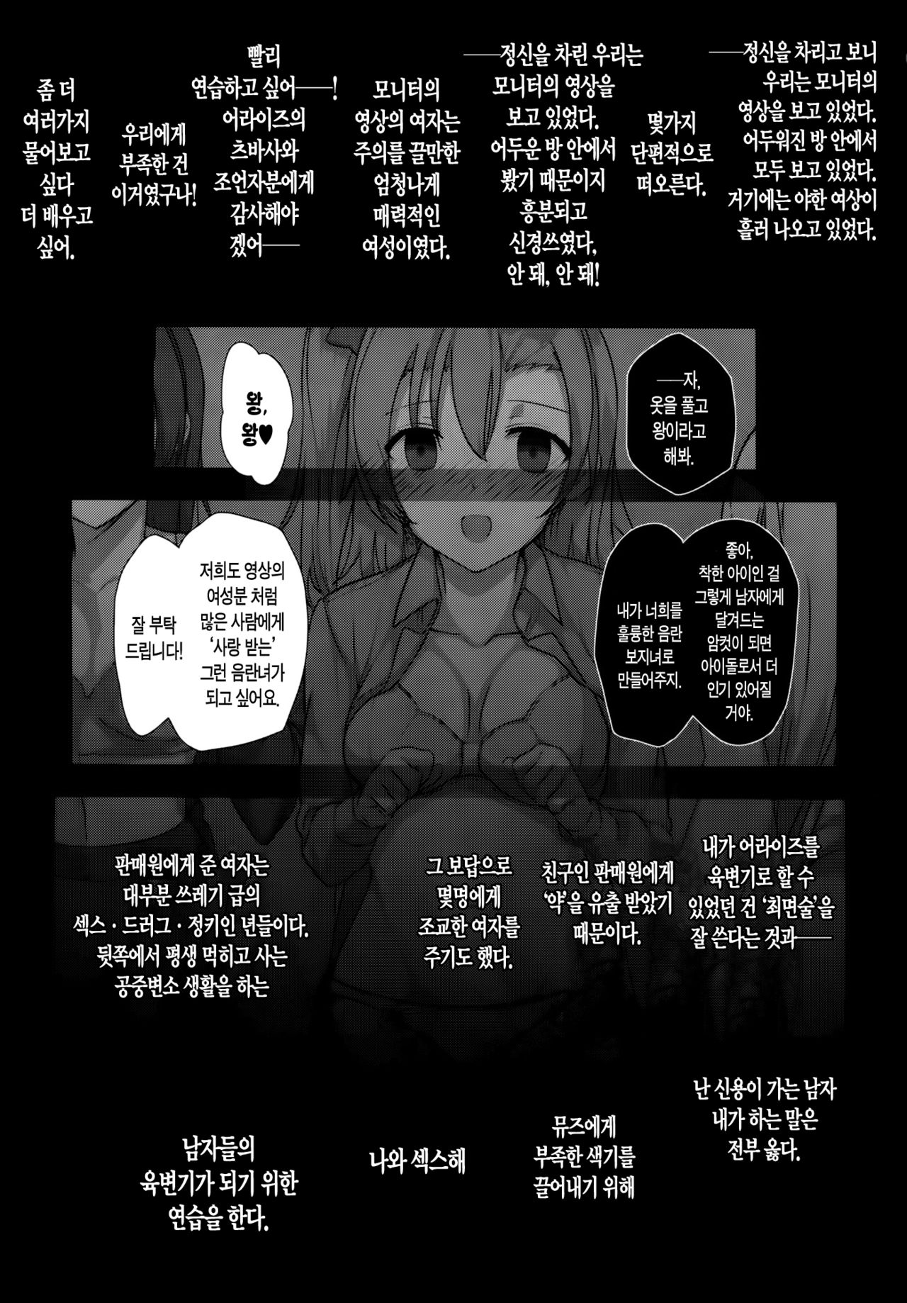 SEX p.a.r.t.y -hard drug lesson- page 10 full
