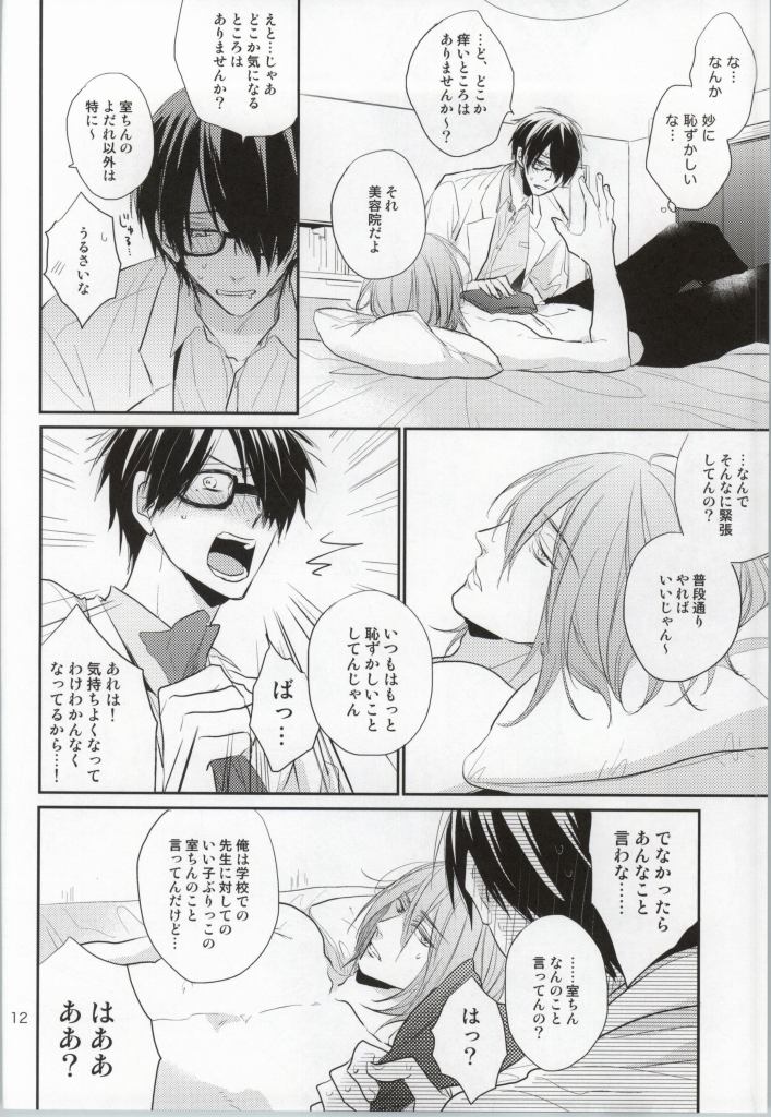 Gachigay Baritachi Himuro-kun ga Nariyuki de Neko ni Nacchatta kedo Dou ni ka Shite Tachi ni Kaerizakou to Suru Hanashi page 11 full