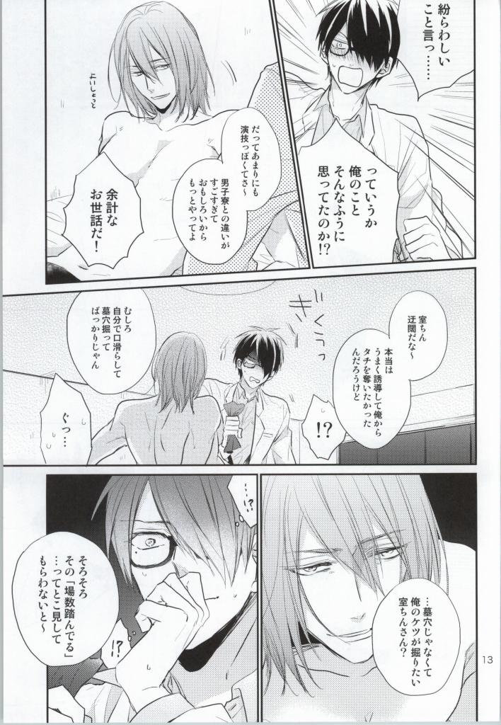 Gachigay Baritachi Himuro-kun ga Nariyuki de Neko ni Nacchatta kedo Dou ni ka Shite Tachi ni Kaerizakou to Suru Hanashi page 12 full