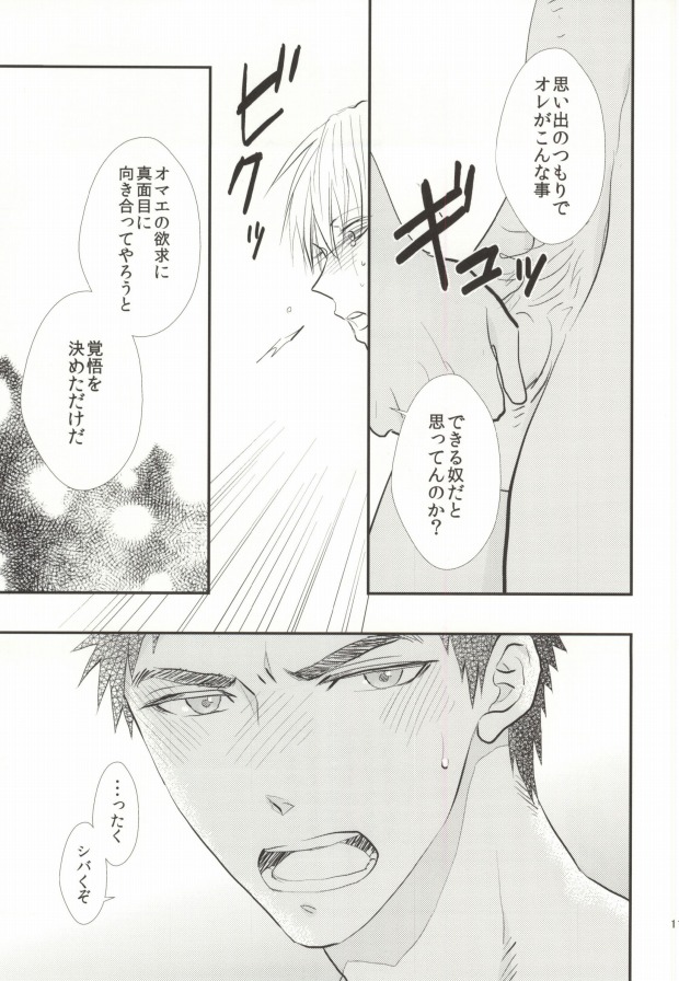 Kyou, Senpai to H Shimasu! page 8 full
