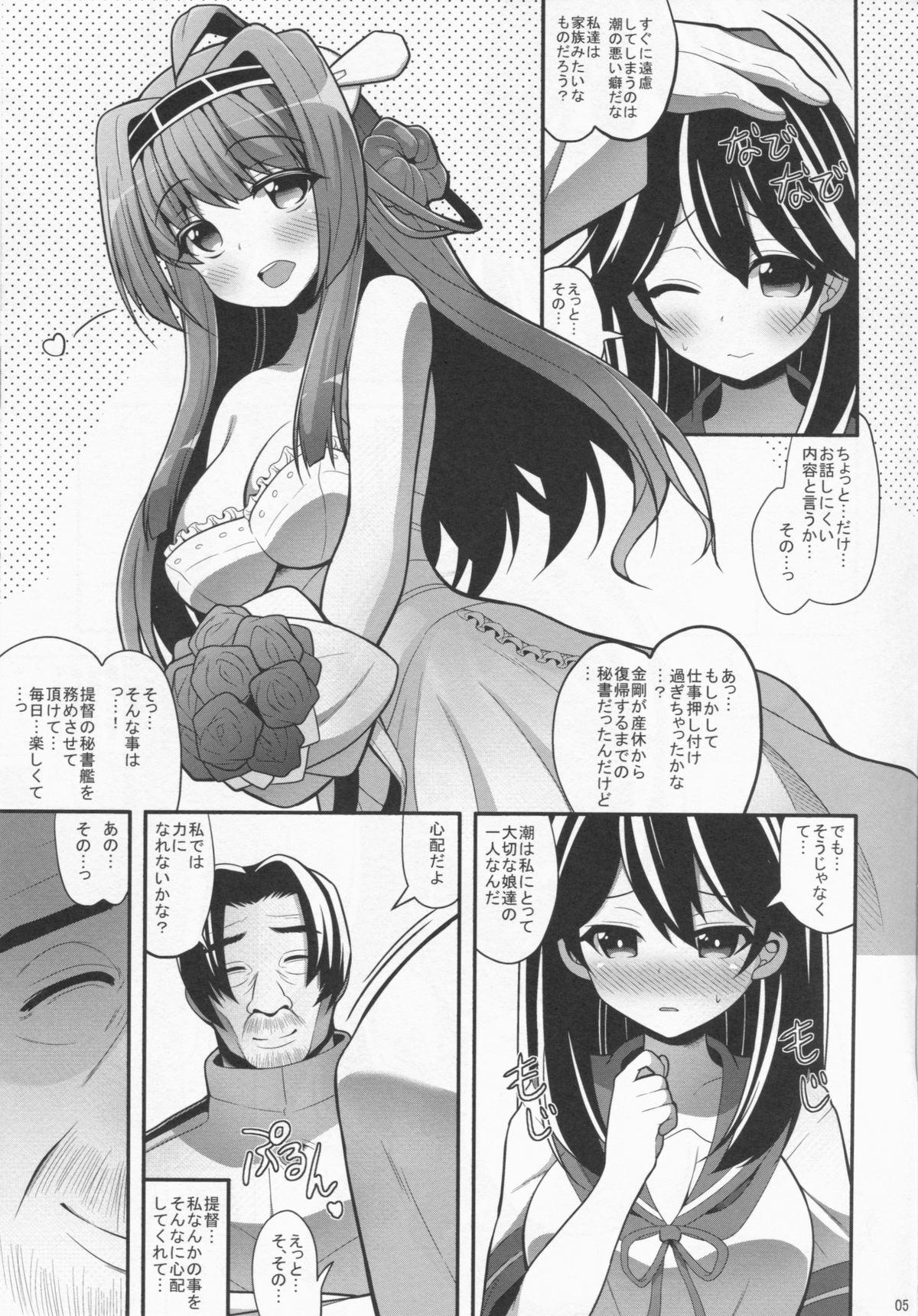 Ushio Shibori page 5 full