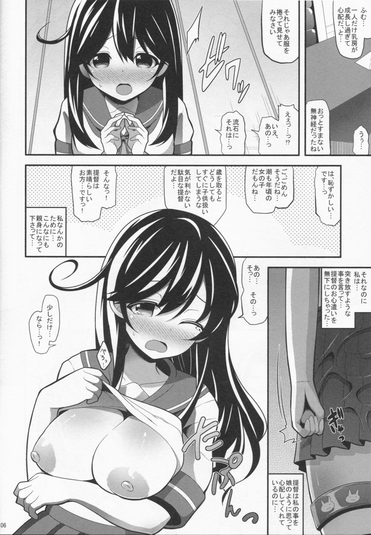 Ushio Shibori page 6 full