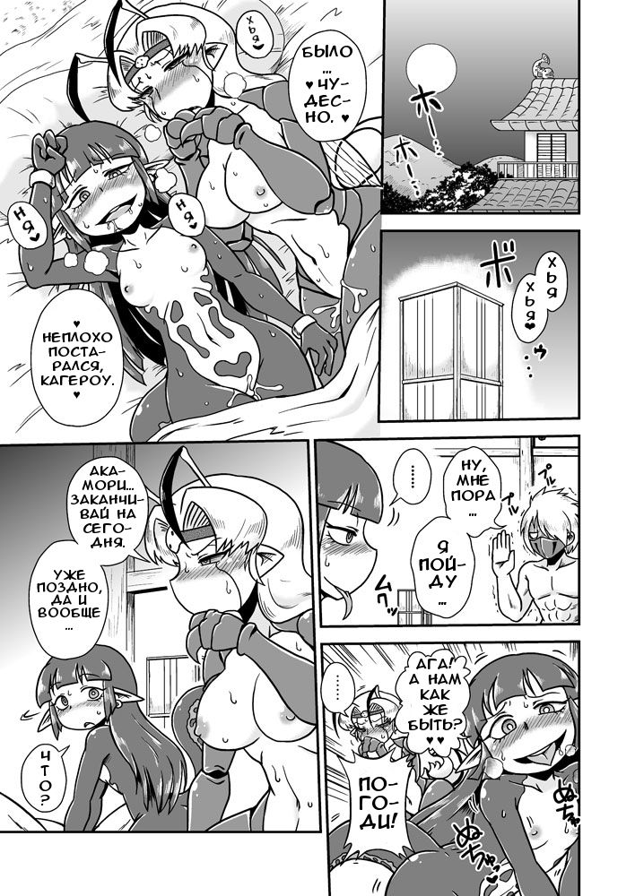 Jingai Ninpouchou ~Shuryou Ninja Shirohebi no Maki~ page 4 full