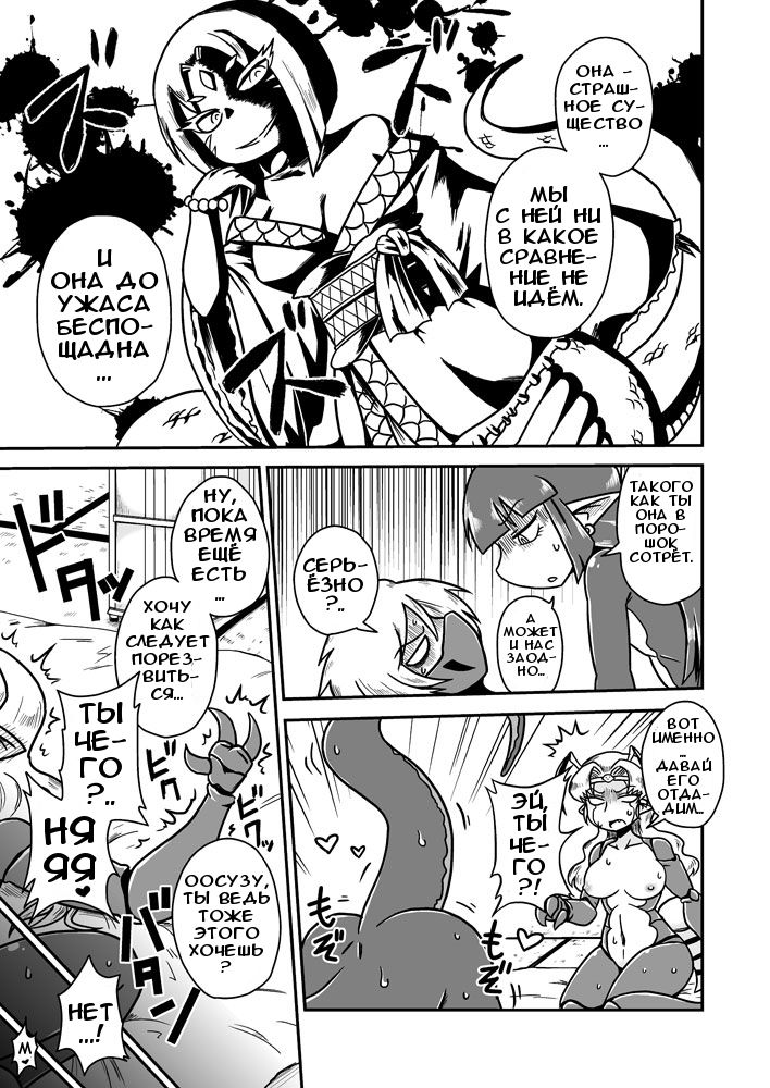 Jingai Ninpouchou ~Shuryou Ninja Shirohebi no Maki~ page 6 full