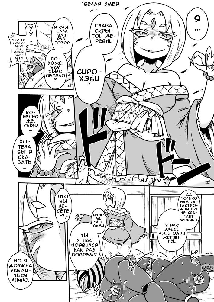 Jingai Ninpouchou ~Shuryou Ninja Shirohebi no Maki~ page 9 full