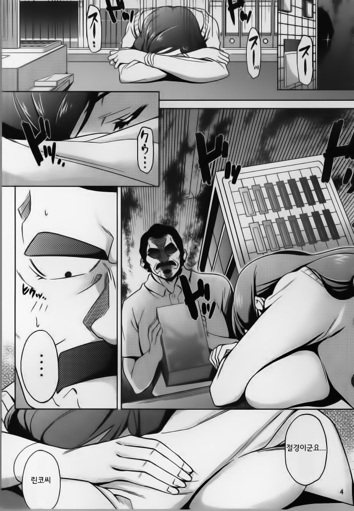 Rinko Graphix page 3 full