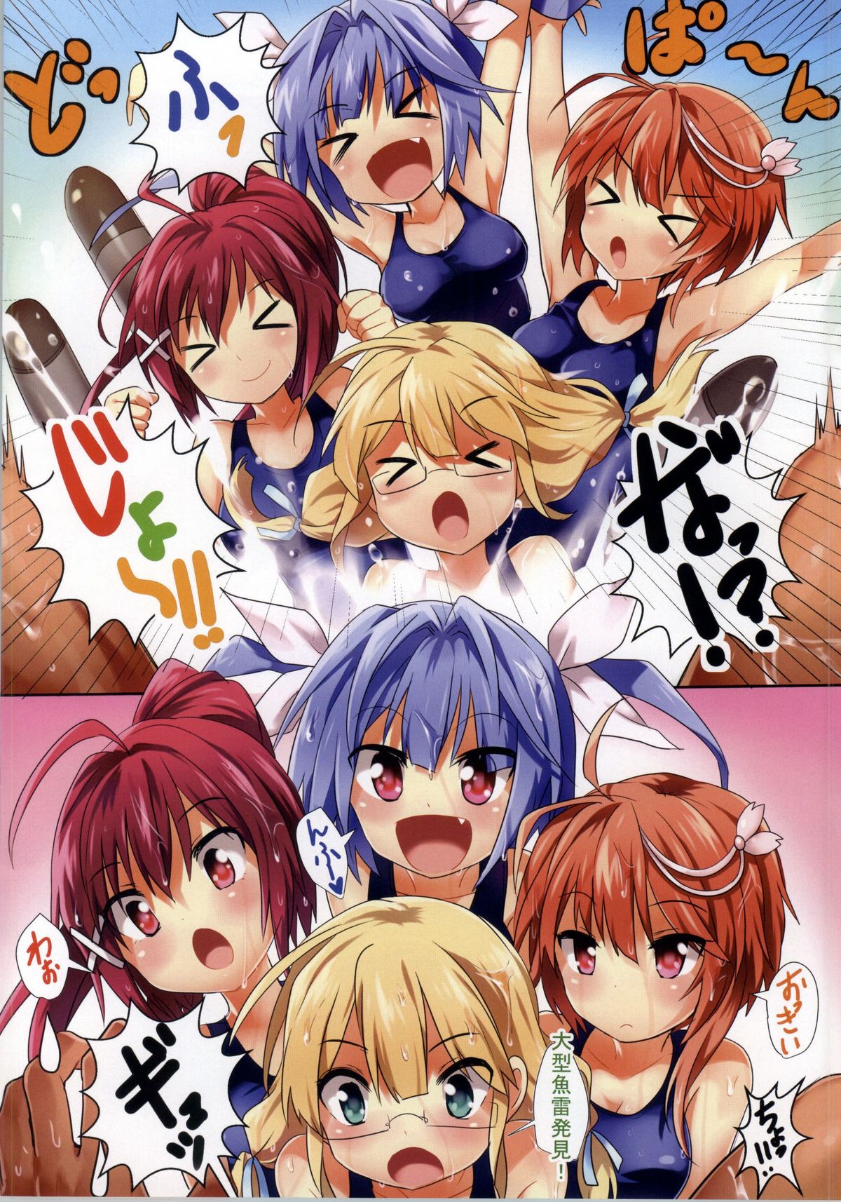 Nano desu! San page 11 full
