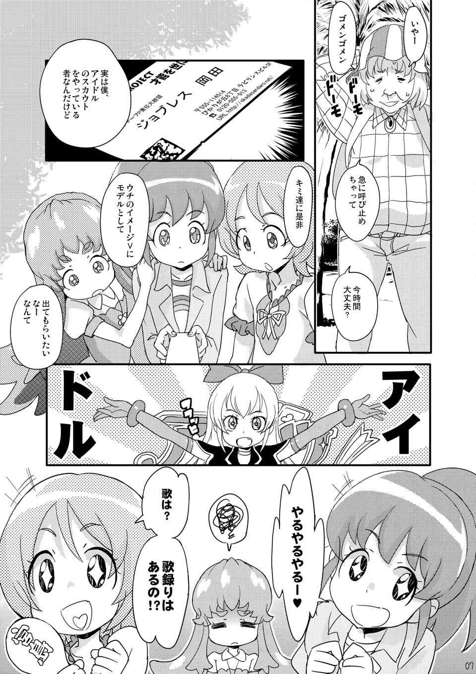 HachaMecha Princess HiME-chan page 7 full